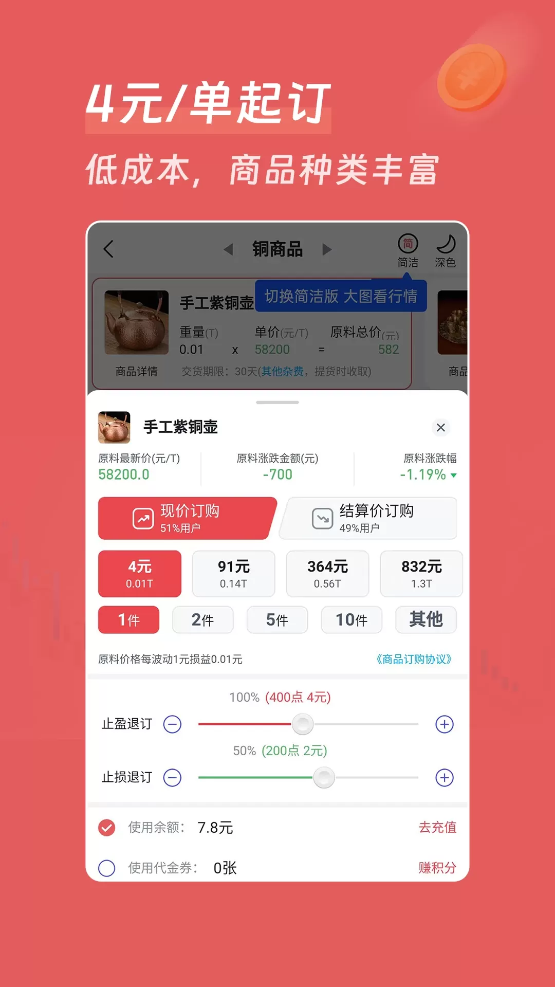 牡丹订购下载免费图1