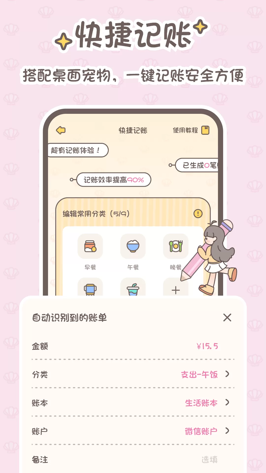 小贝记账官网版最新图1