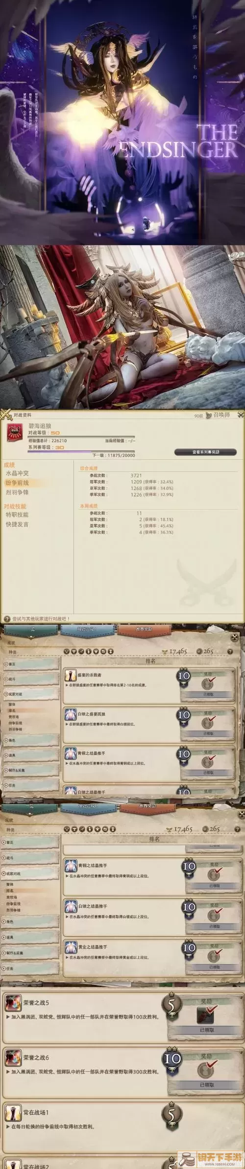 ff14种族人口