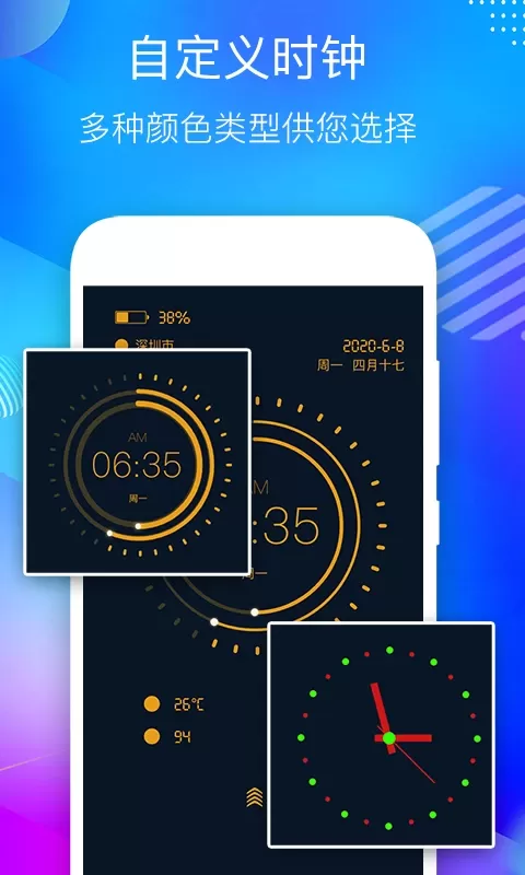桌面悬浮时钟安卓版下载图1