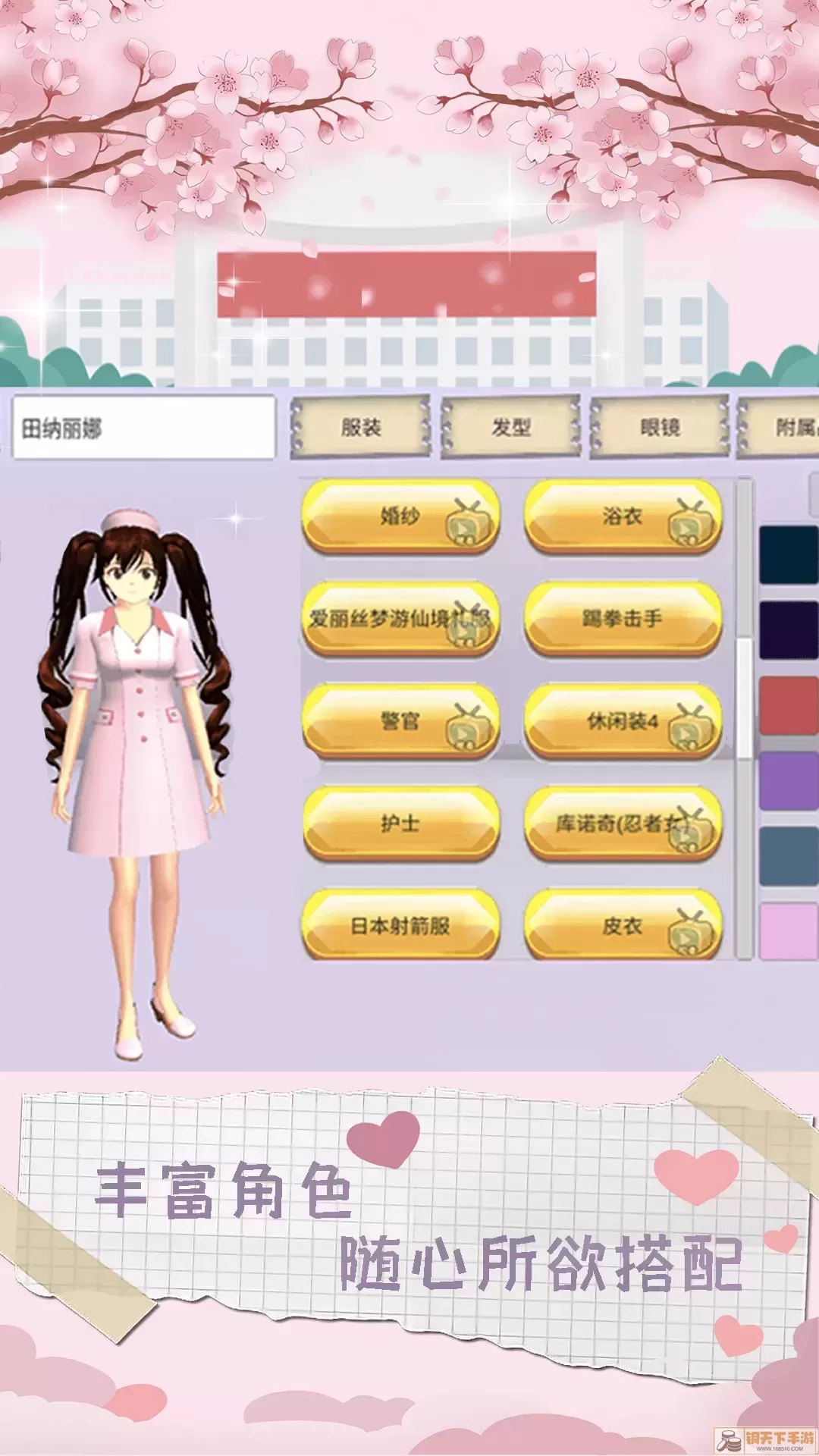 樱花动漫少女安卓版app