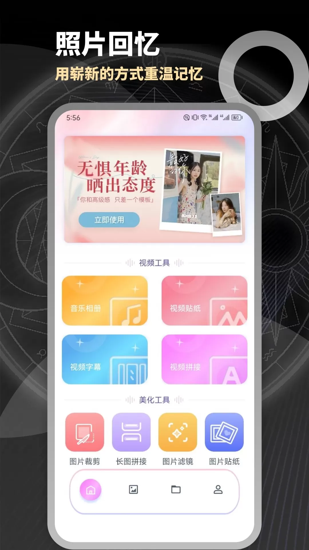 Slidebox相册管家老版本下载图0