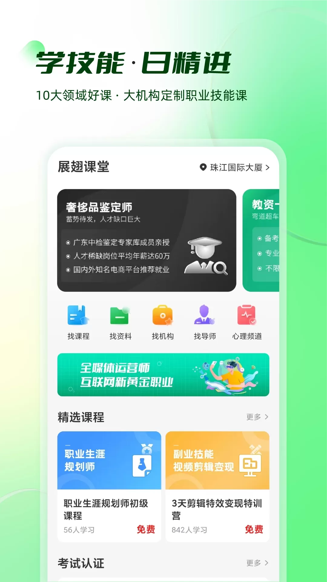 易展翅正版下载图3