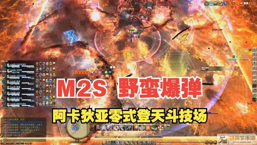 ff14招募板怎么打开