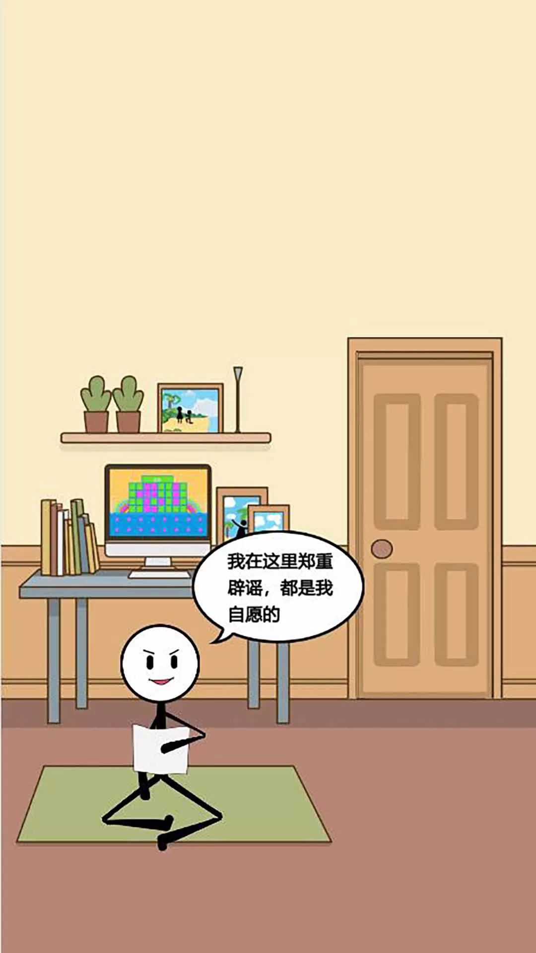 火柴人吃鸡日记2手机游戏图0