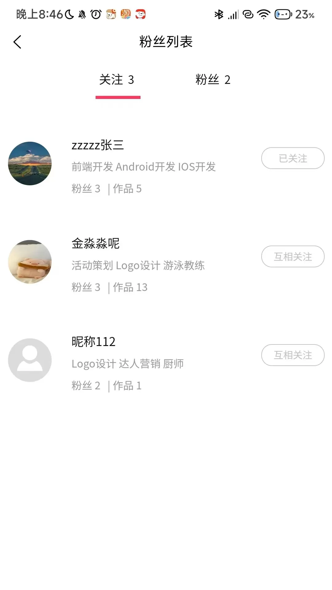 桃仁免费下载图1