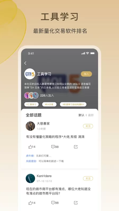 AI量化下载免费版图1