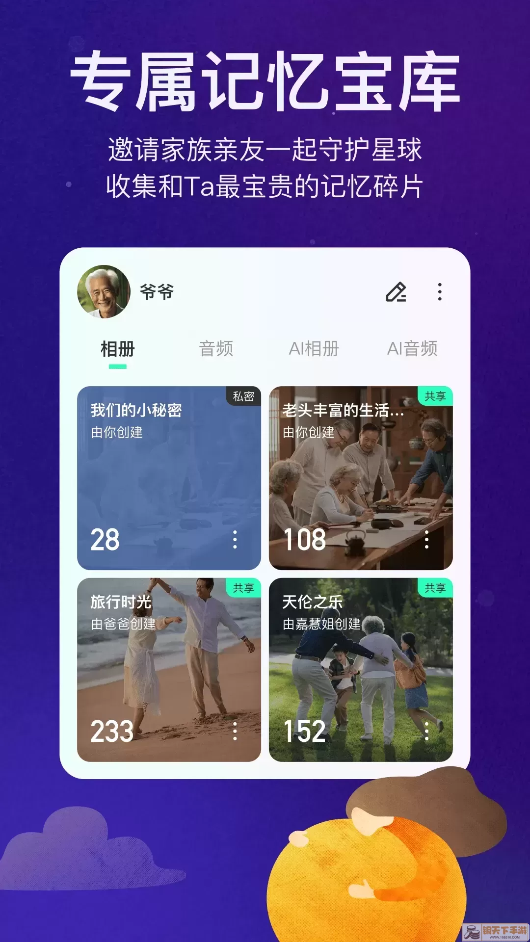 宛在官网版app