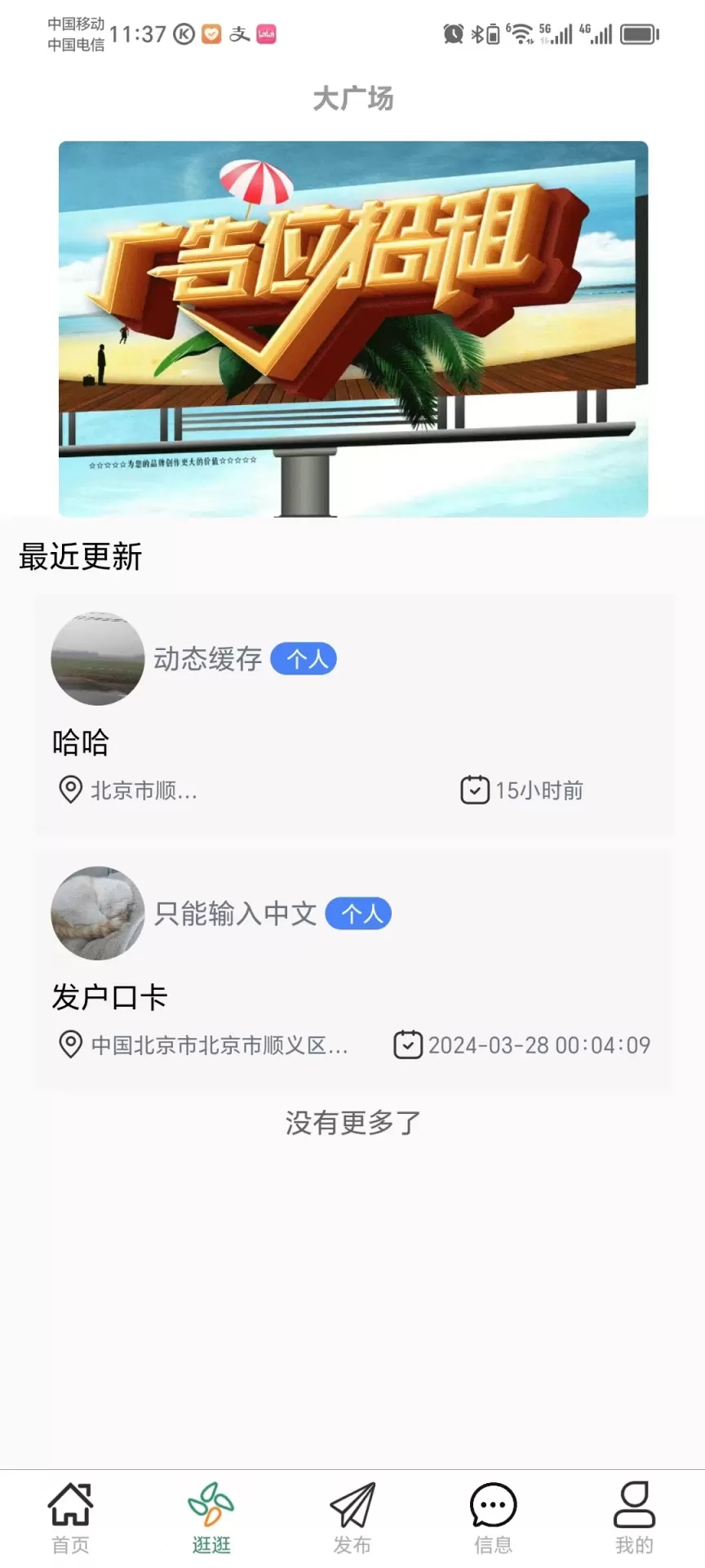 鼎石商圈安卓最新版图1