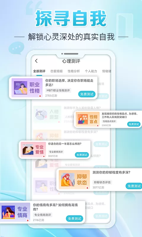 轻诉app下载图2