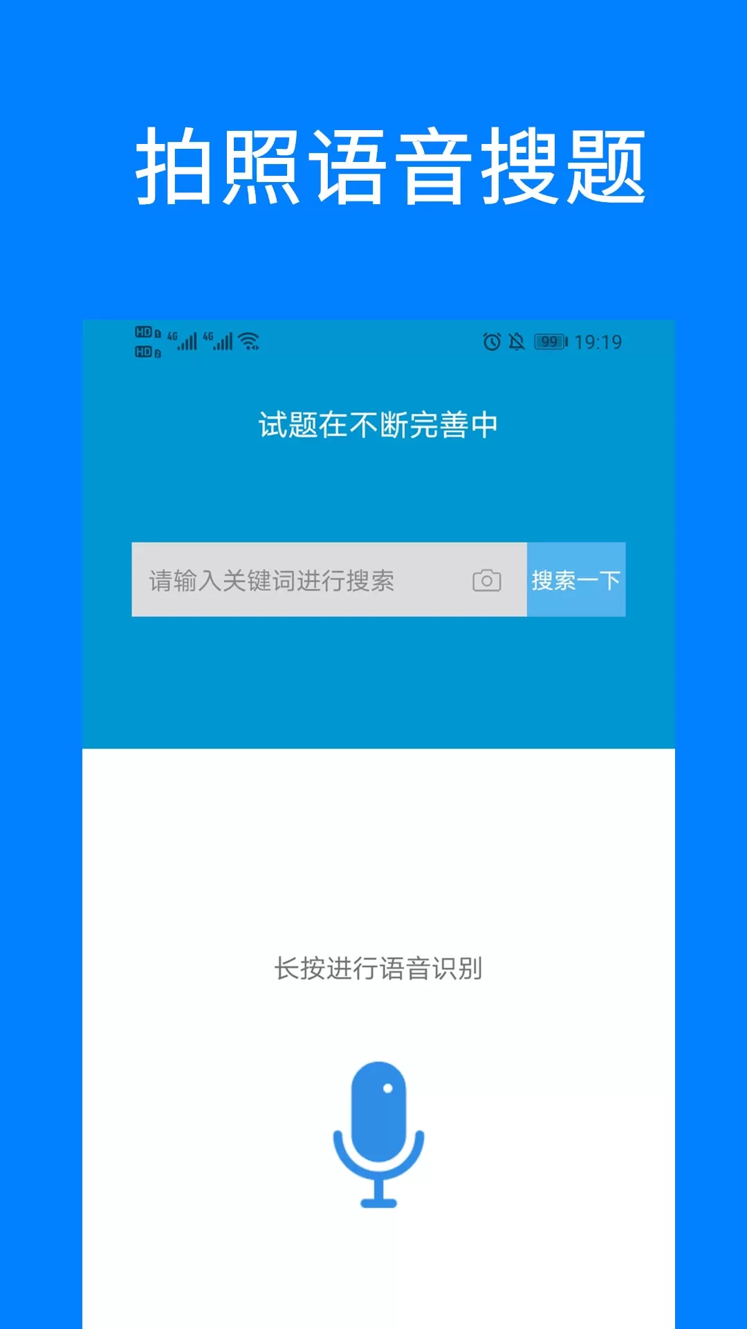 问答库最新版图0