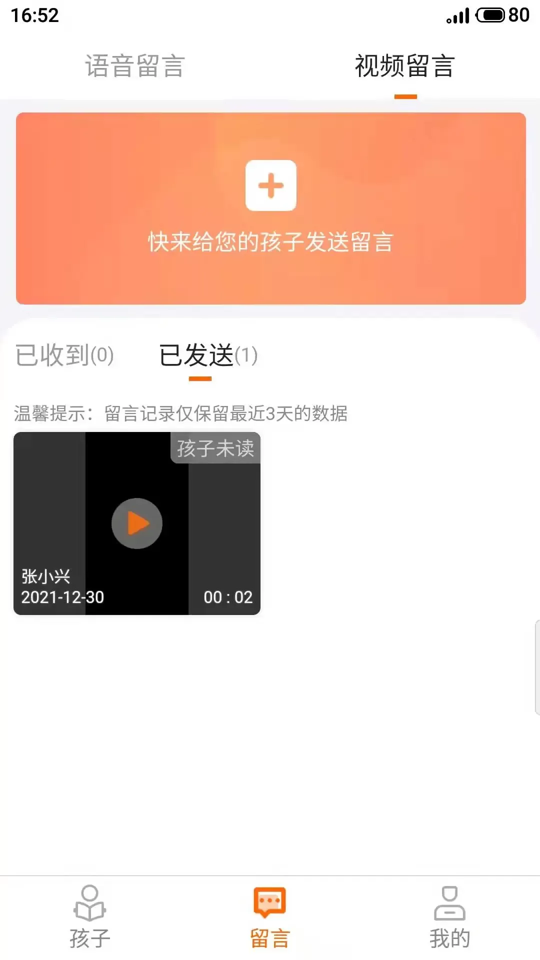 家校驿手机版下载图3