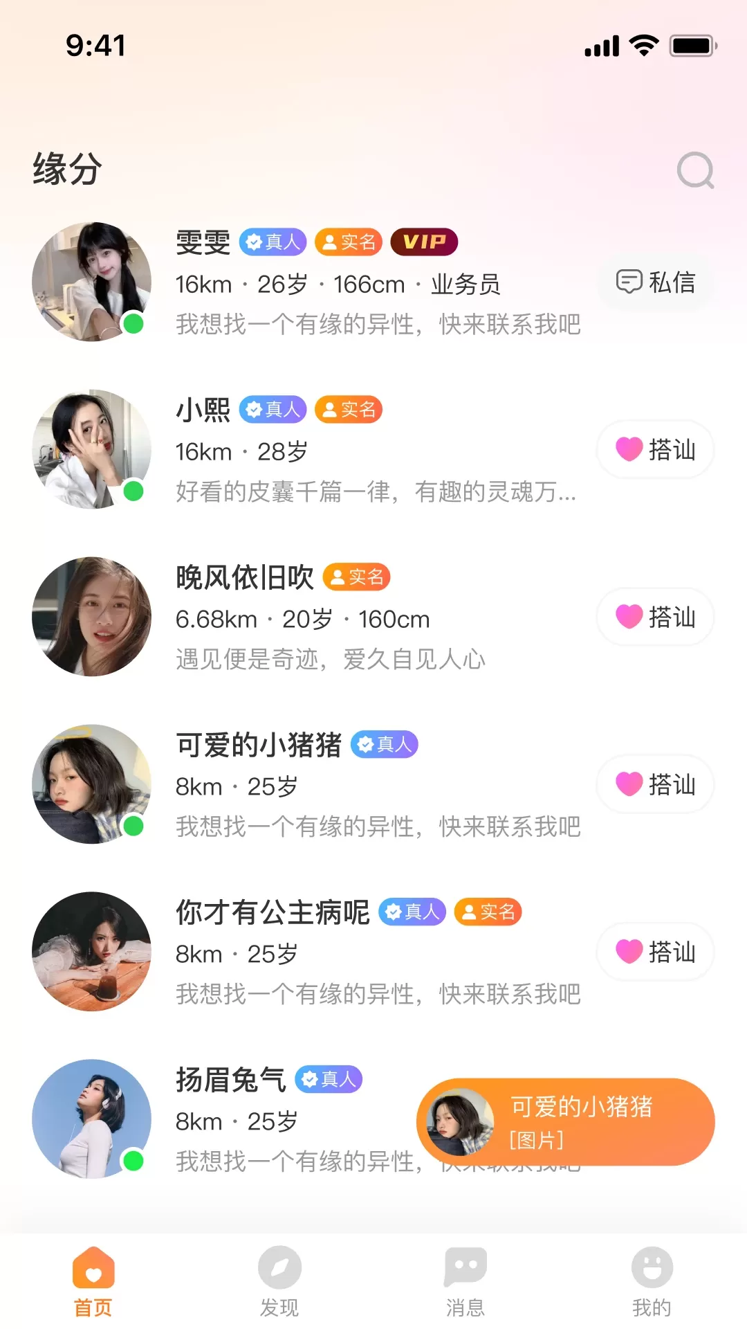 忆缘软件下载图0