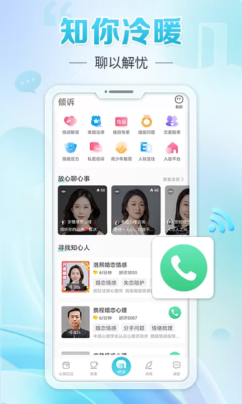 轻诉app下载图0