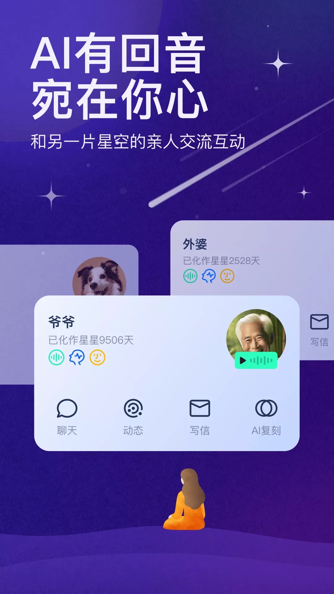 宛在官网版app图0