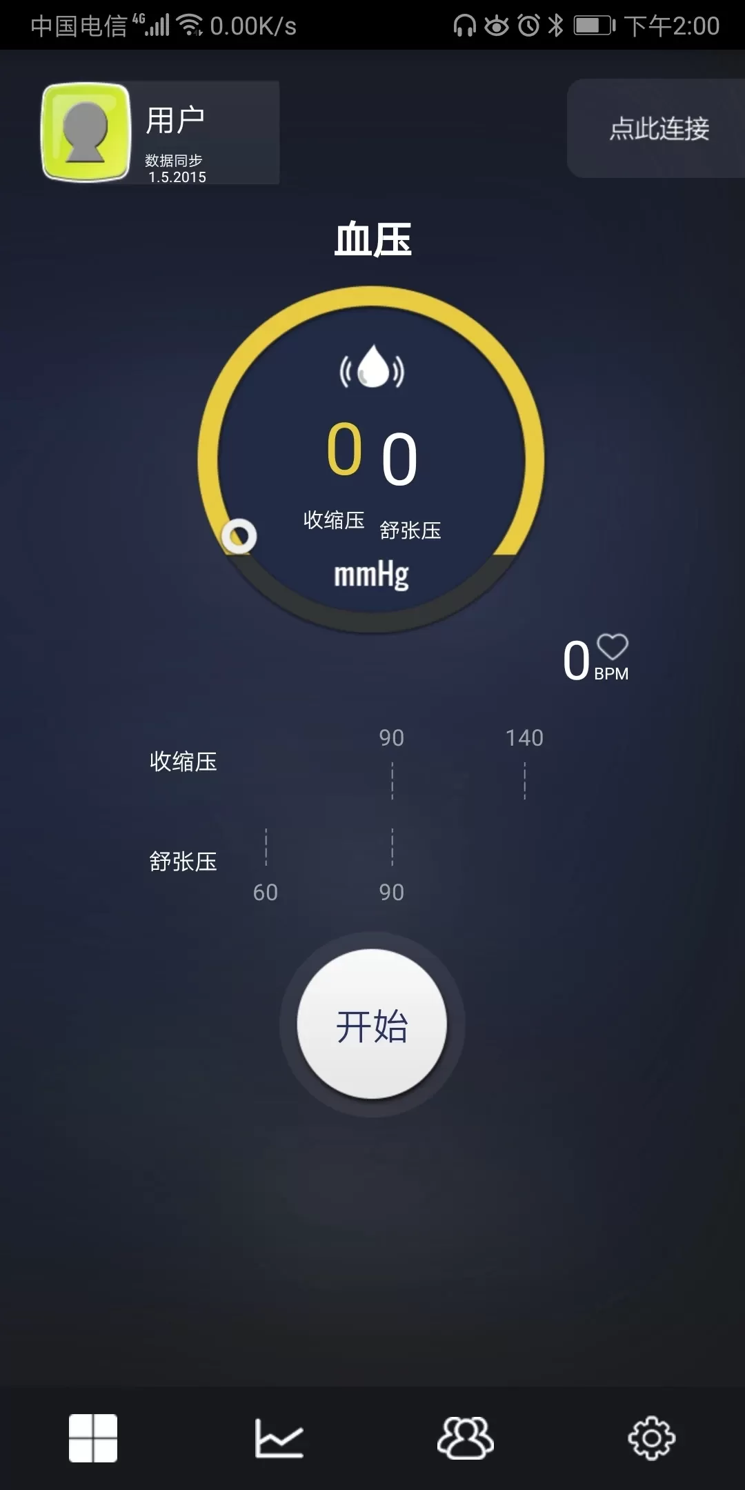 Health Monitor下载免费版图2