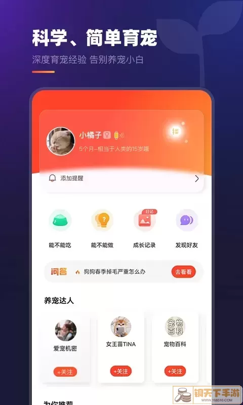 趣爪印下载官网版