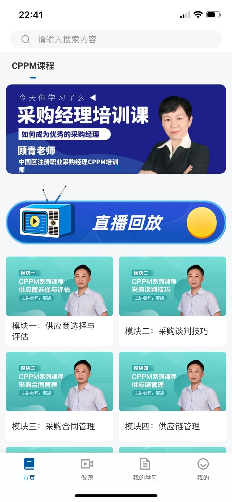 众智商学下载免费版图4