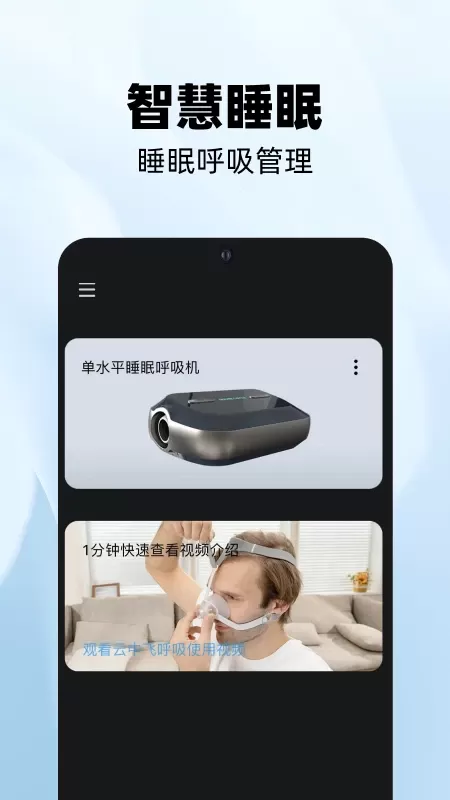 云中飞YA50下载手机版图0