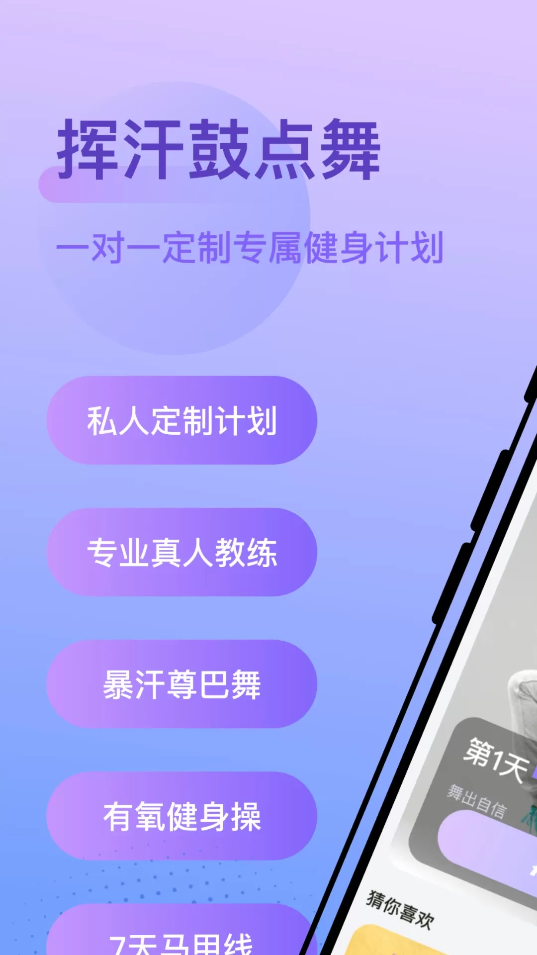 挥汗鼓点舞官网版最新图0