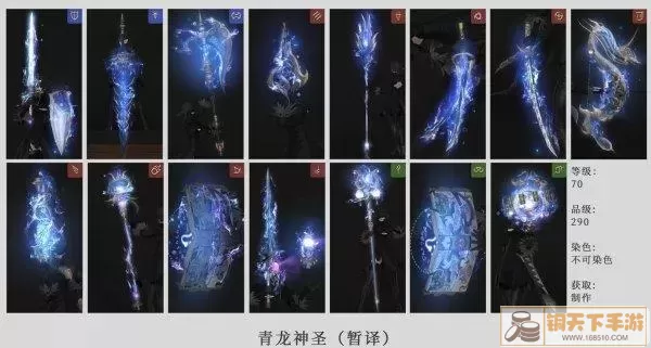 ff14绝本发光武器