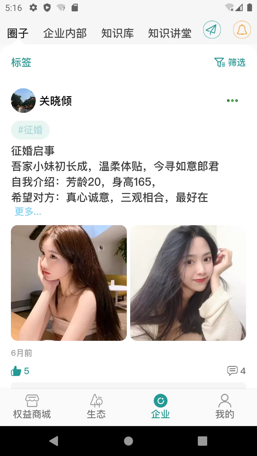 企员福下载最新版图0