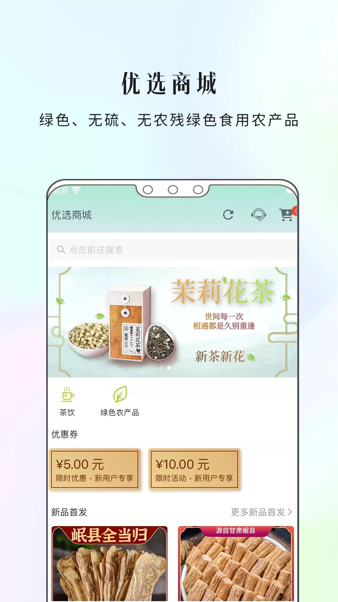 康一康最新版本图2