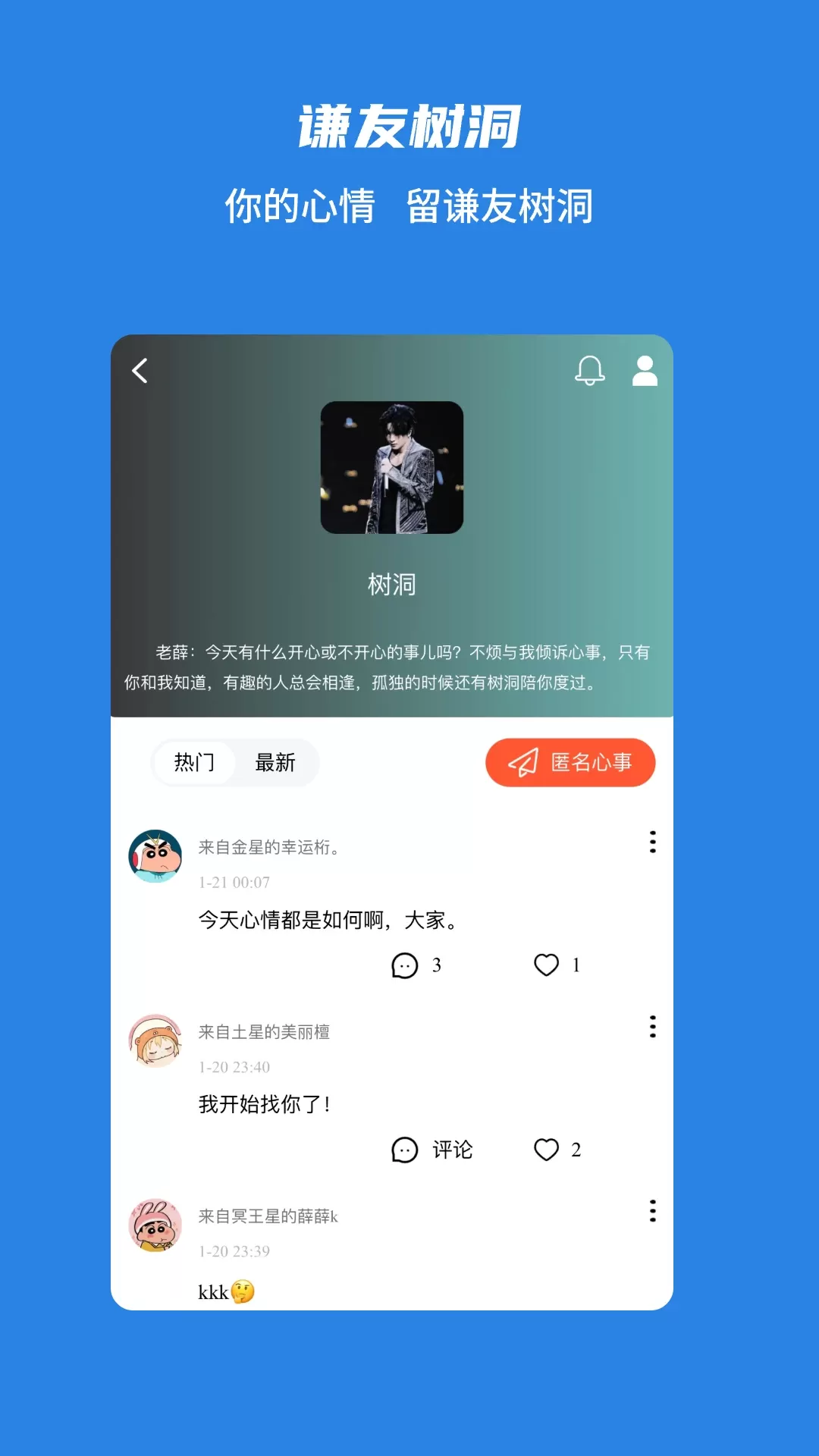 谦友星球安卓最新版图4