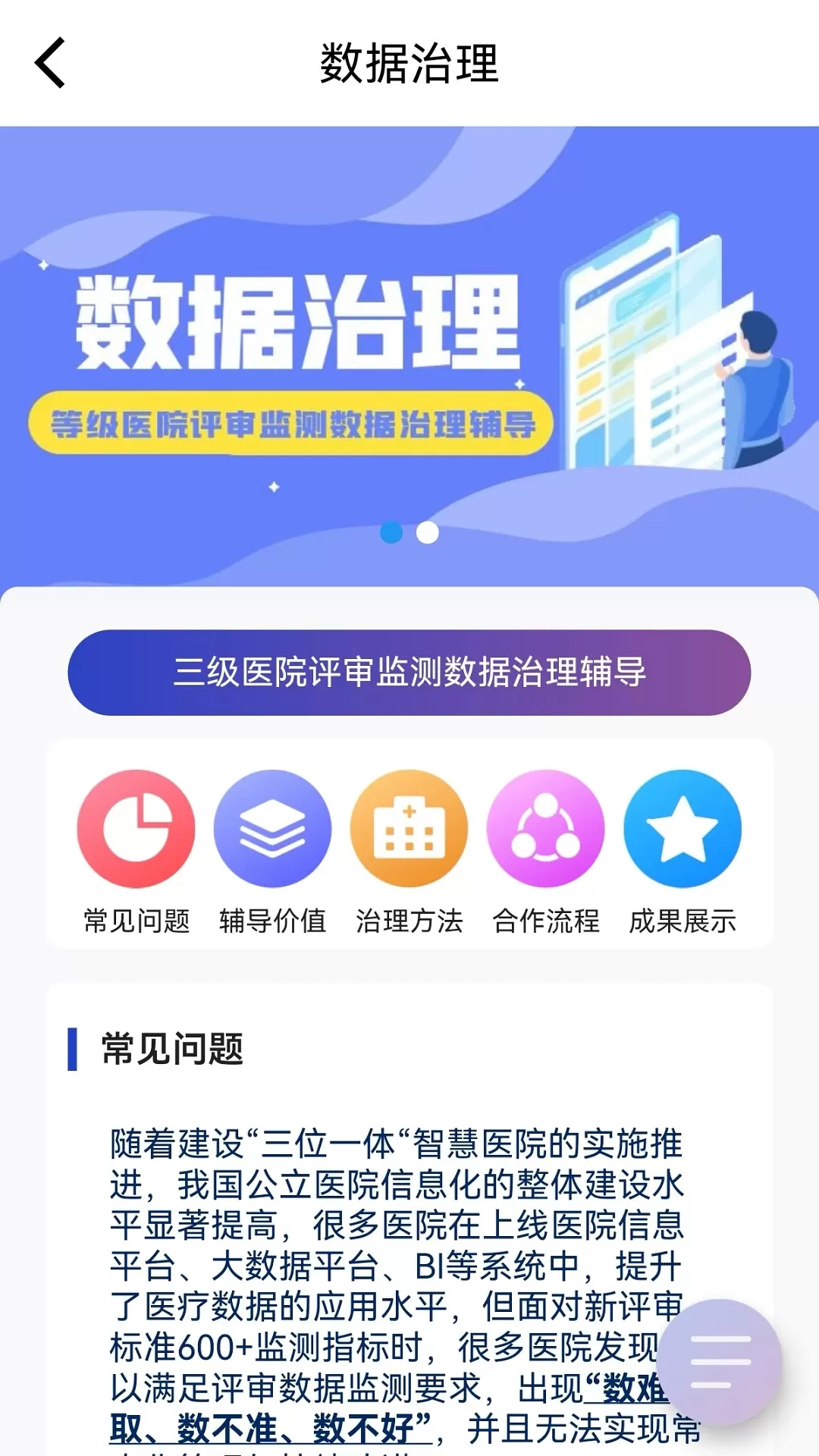 艾力彼GAHA下载官网版图4