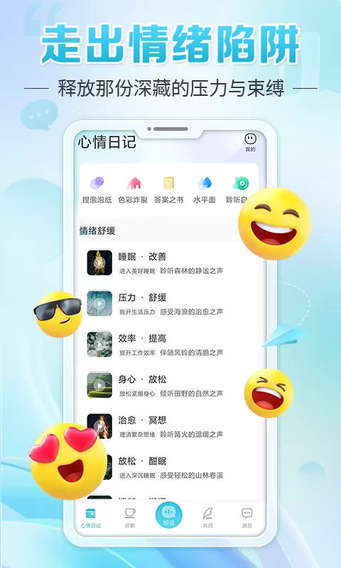 轻诉app下载图1