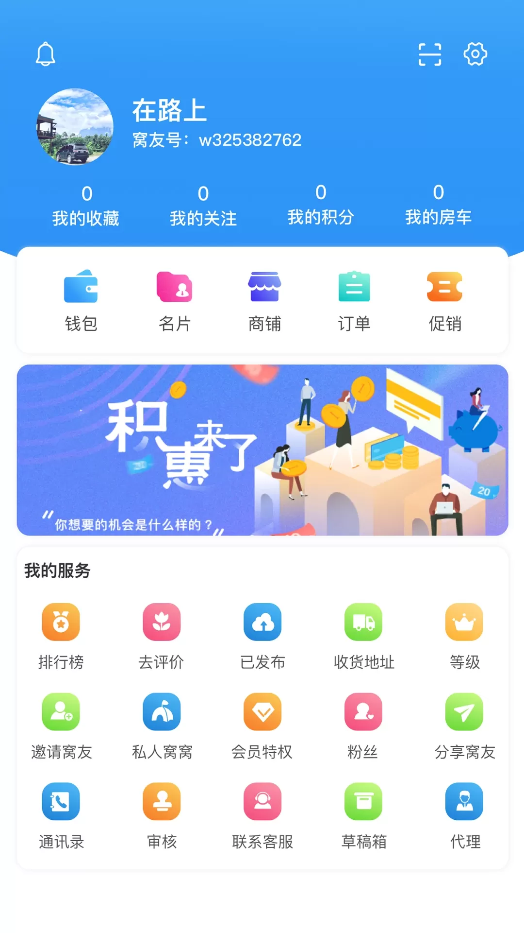 窝友自驾官网版旧版本图3