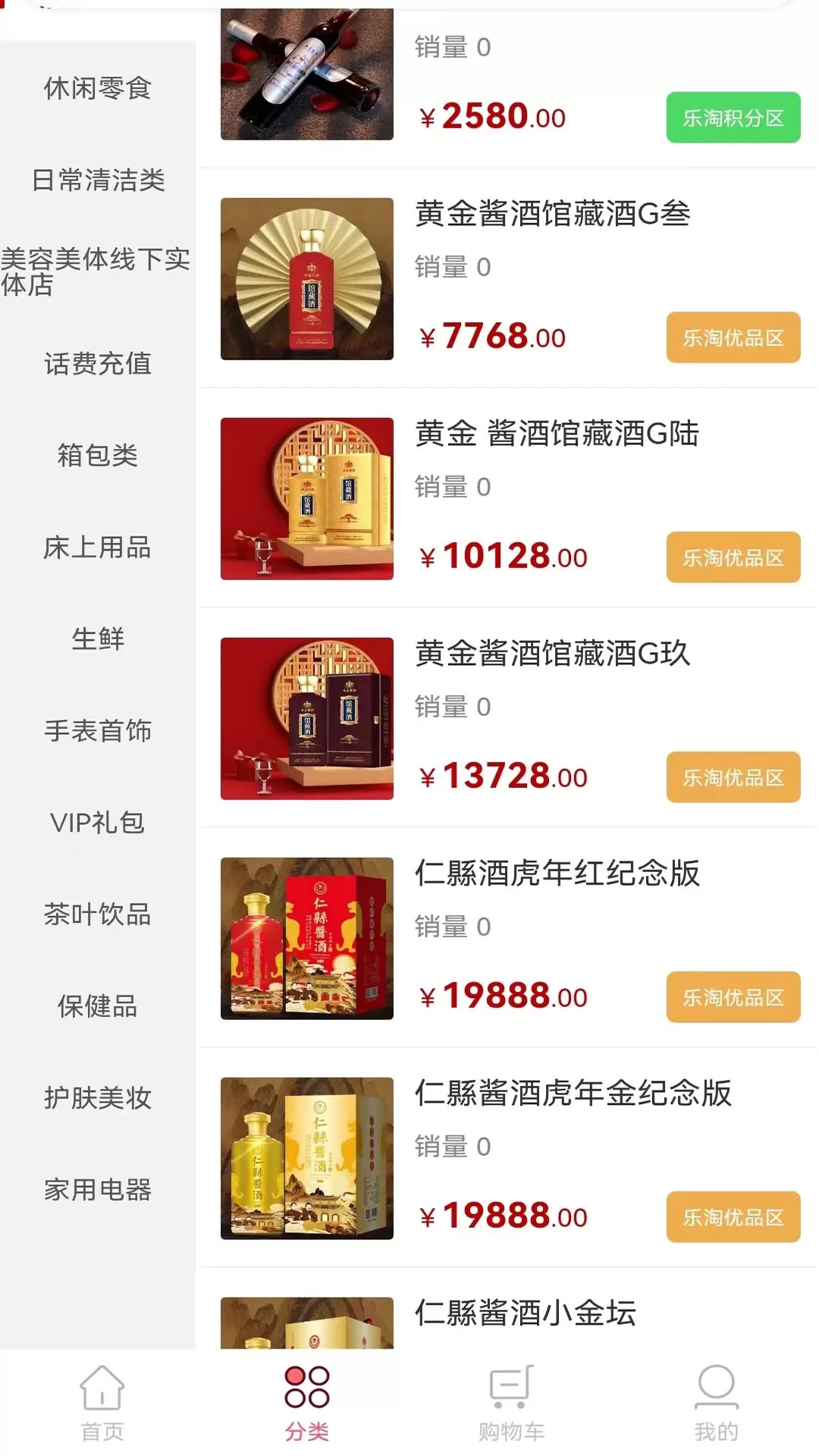 乐淘优品手机版下载图1