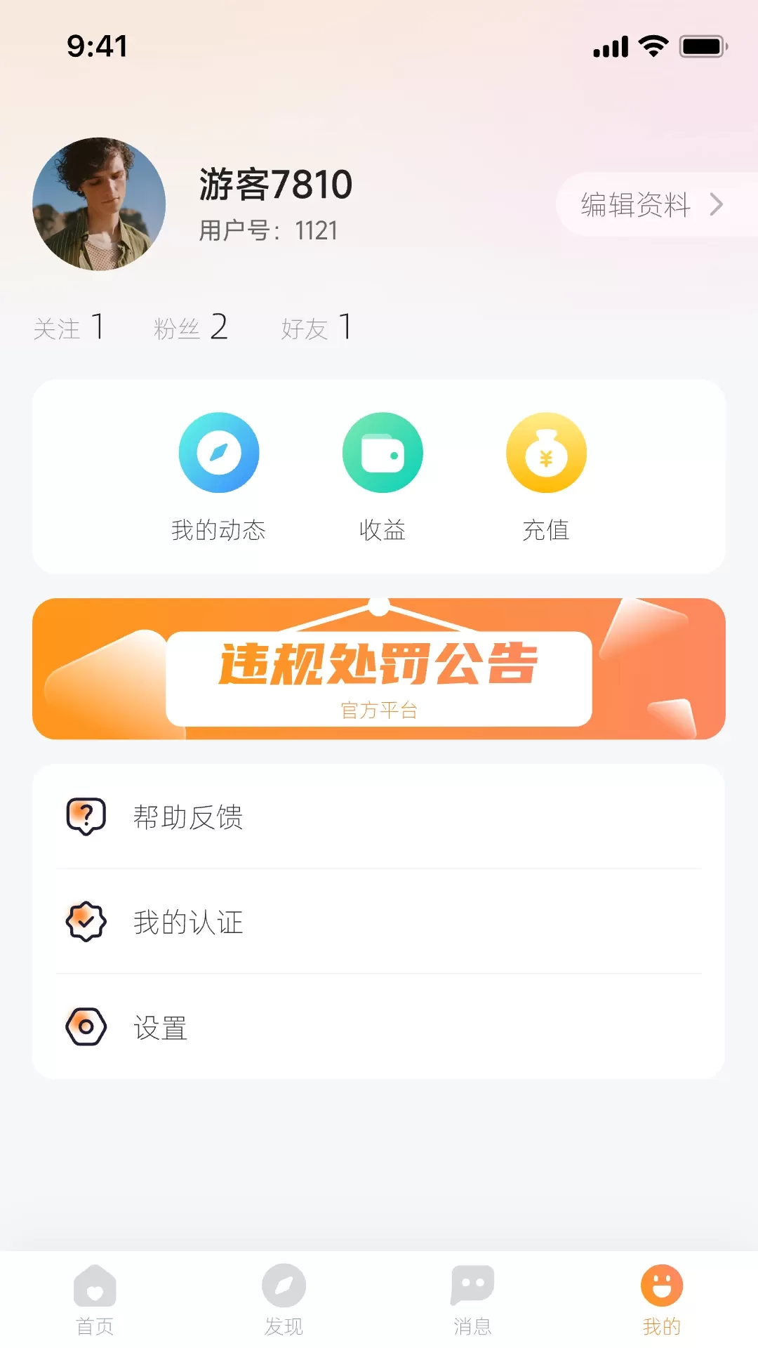 忆缘软件下载图3