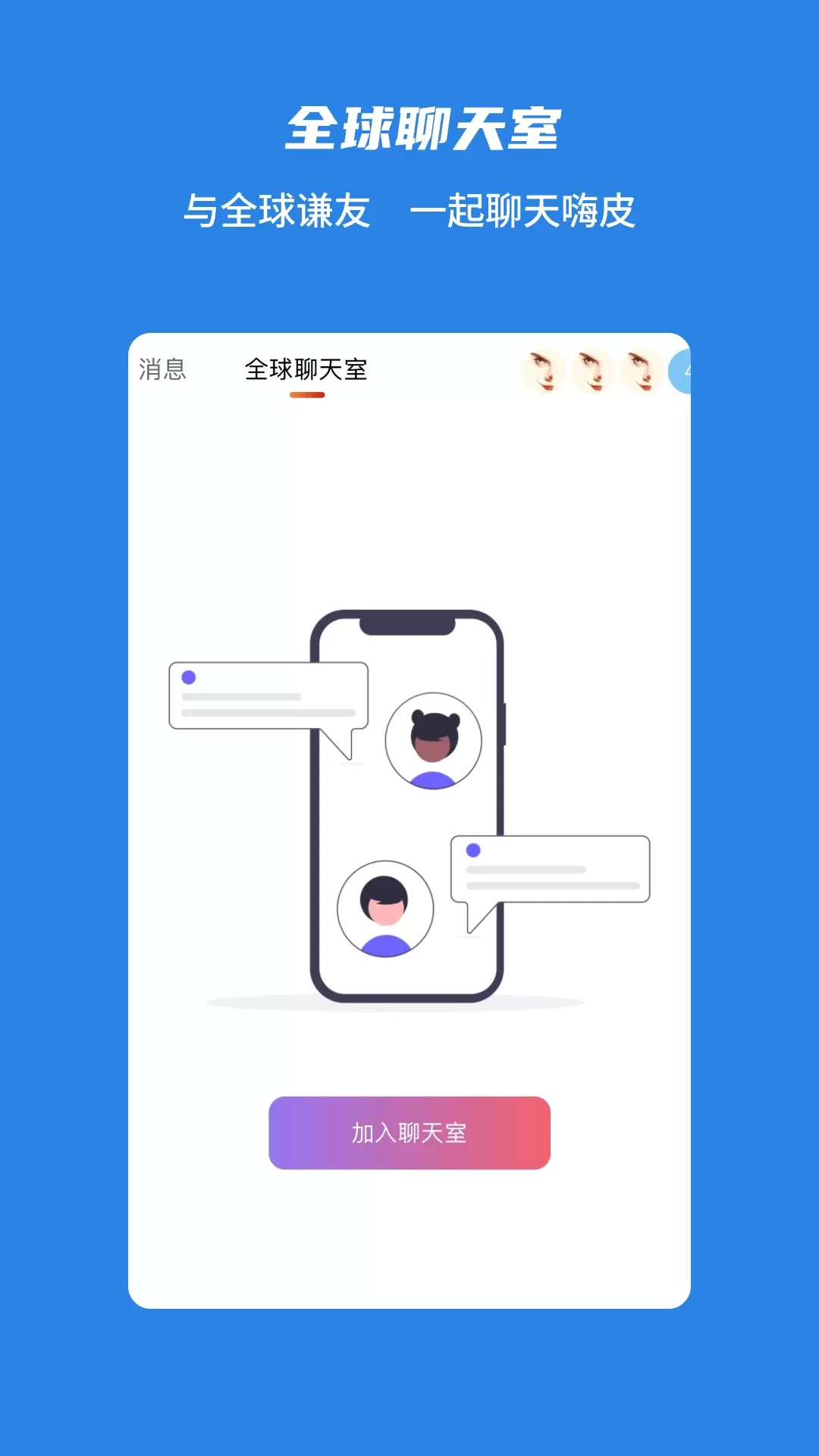 谦友星球安卓最新版图1