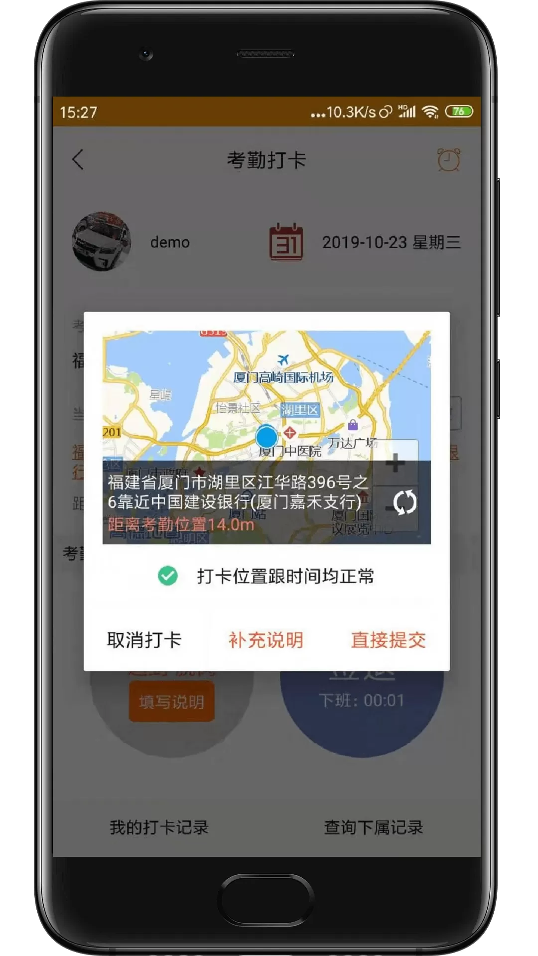 快消宝官方版下载图3