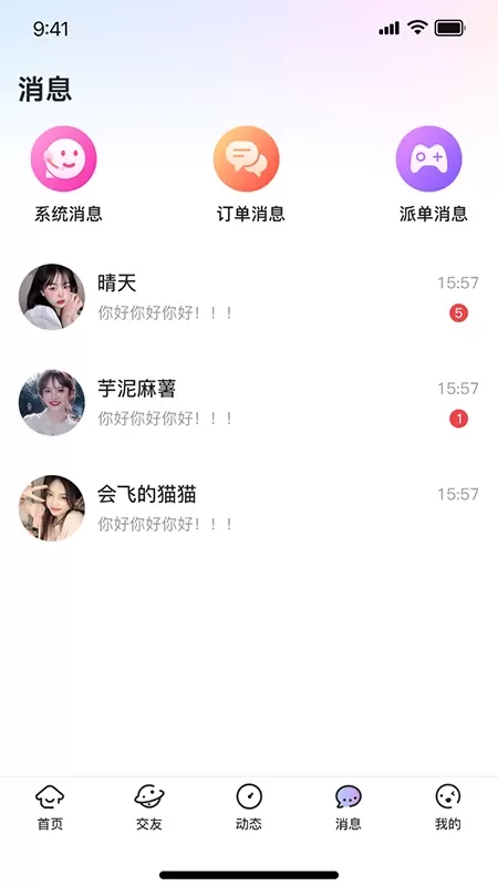 一玩开黑下载正版图2