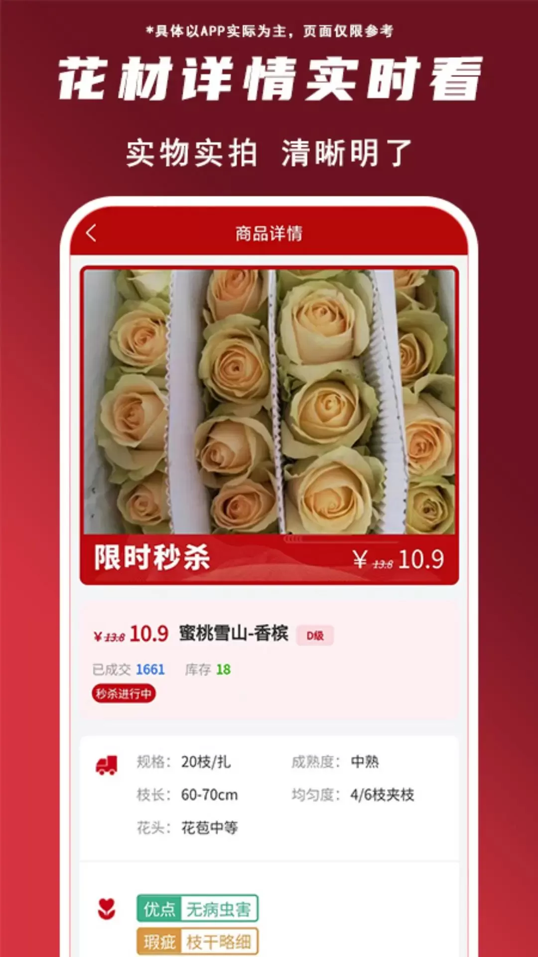 花盛锦app安卓版图2