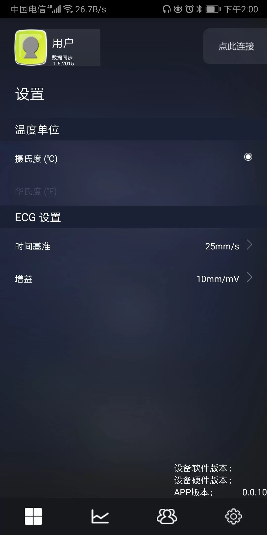 Health Monitor下载免费版图4