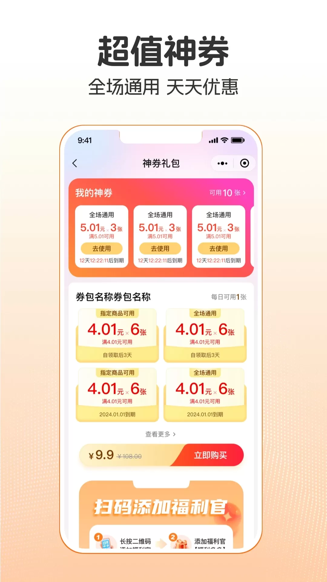 早点淘下载官方正版图4