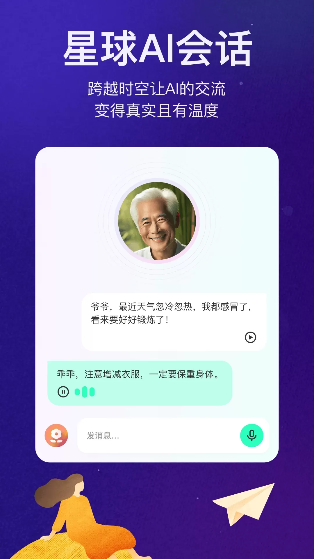 宛在官网版app图3