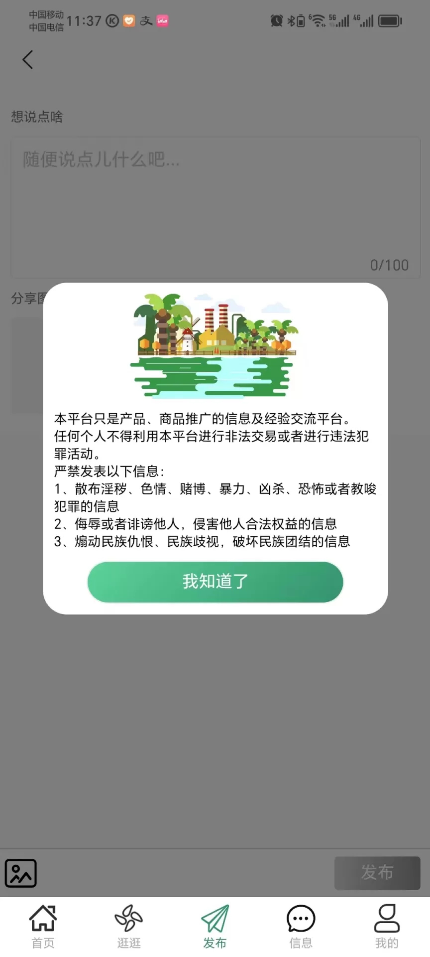 鼎石商圈安卓最新版图2