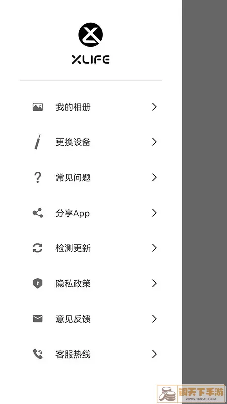 XLife手机版下载