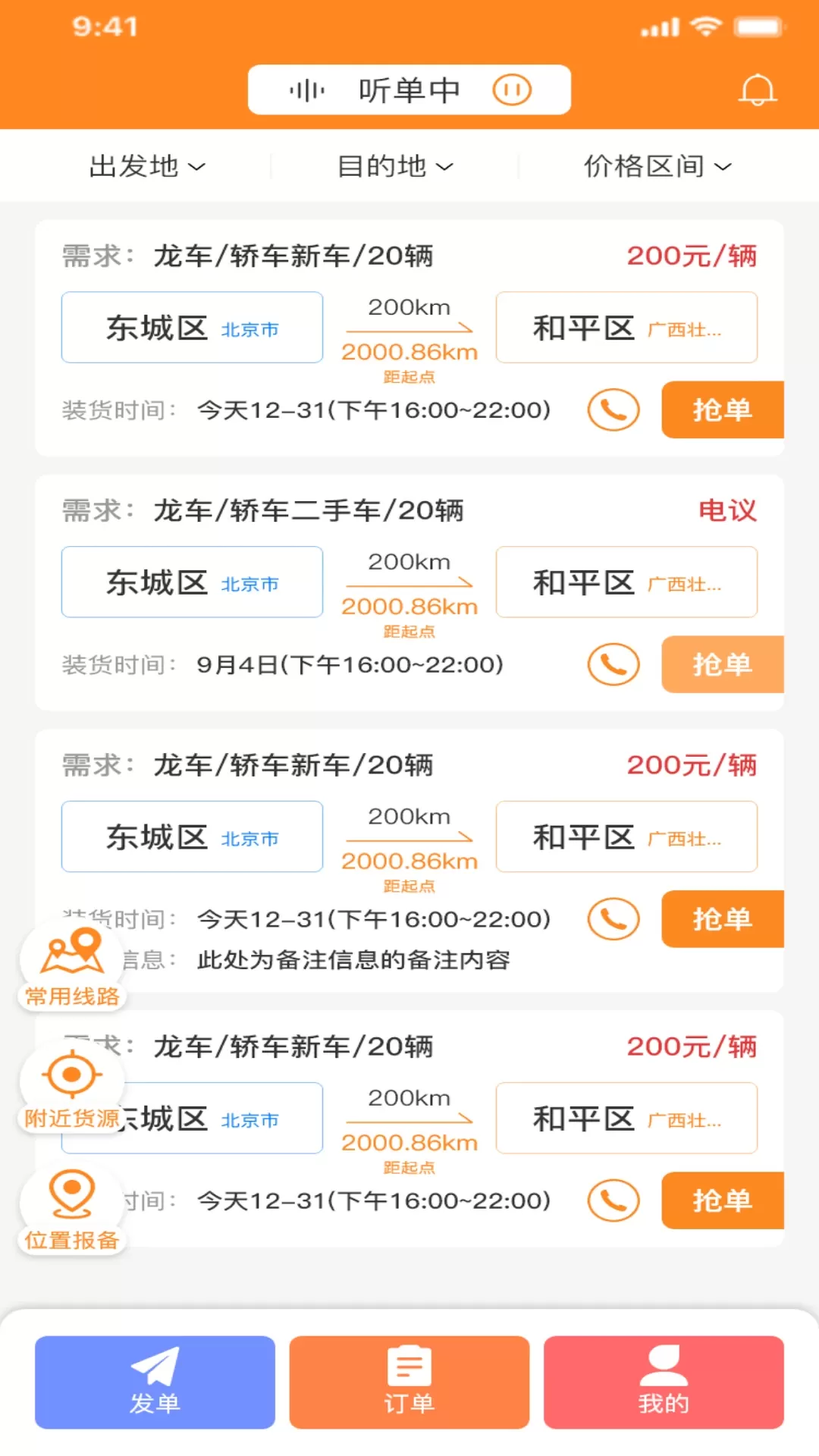 龙运天下承运端2024最新版图0