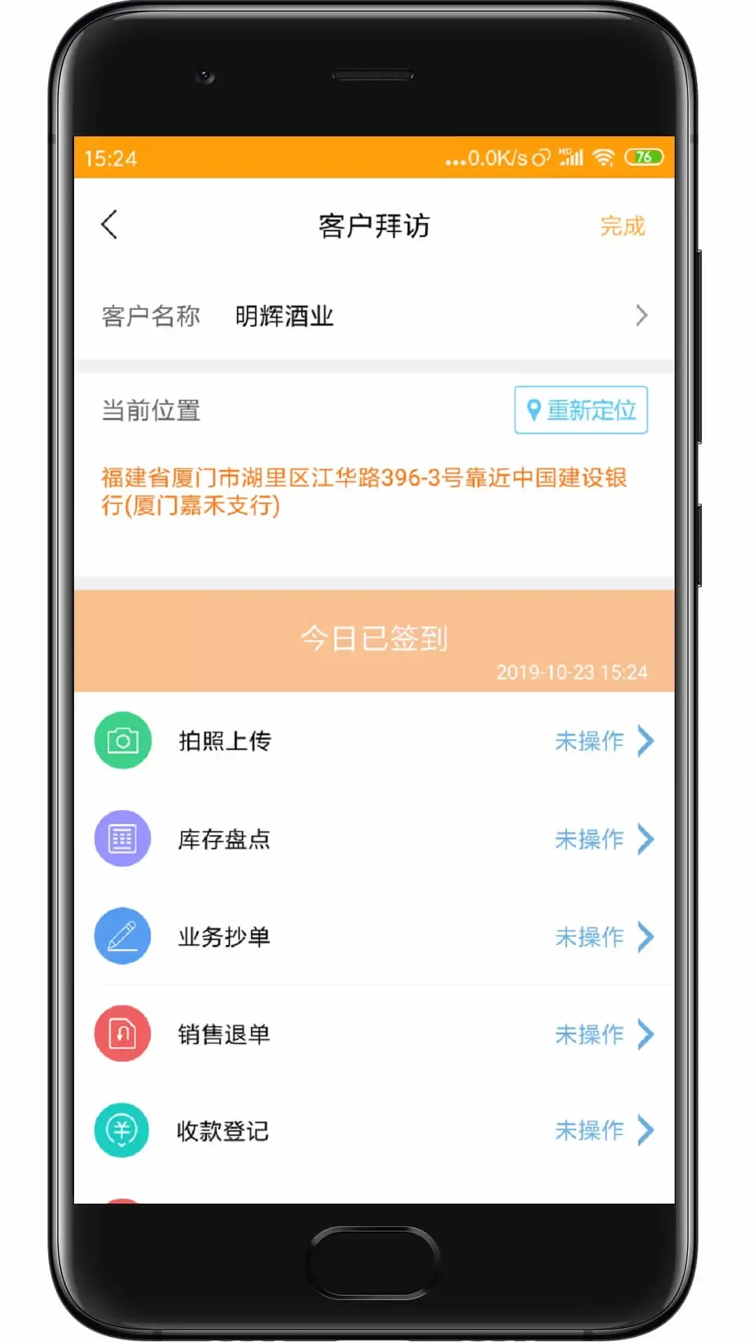 快消宝官方版下载图2