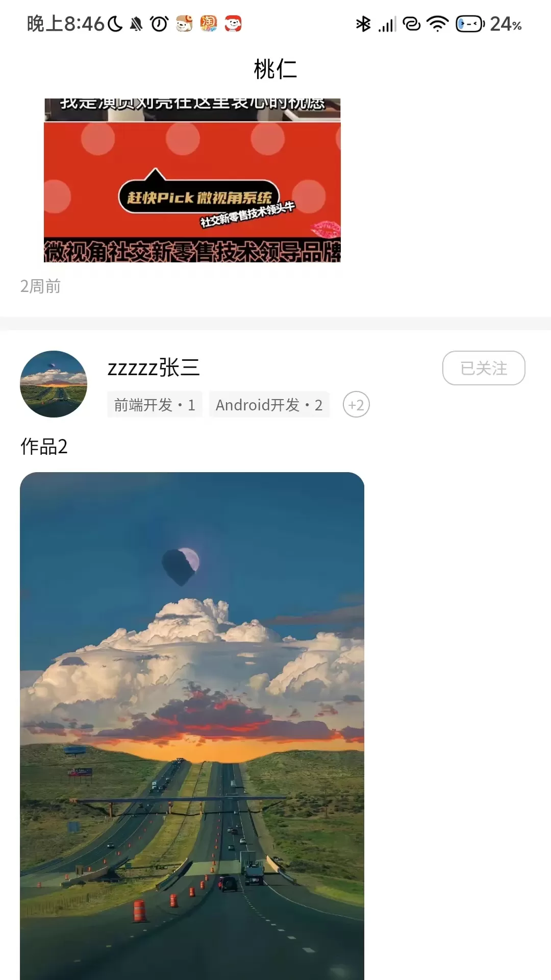 桃仁免费下载图0