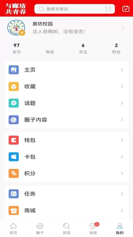 廊坊都市网app安卓版图2