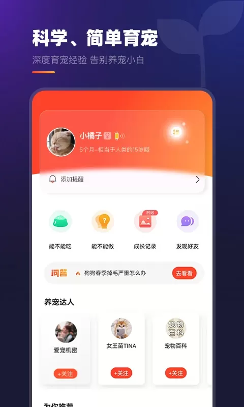 趣爪印下载官网版图3