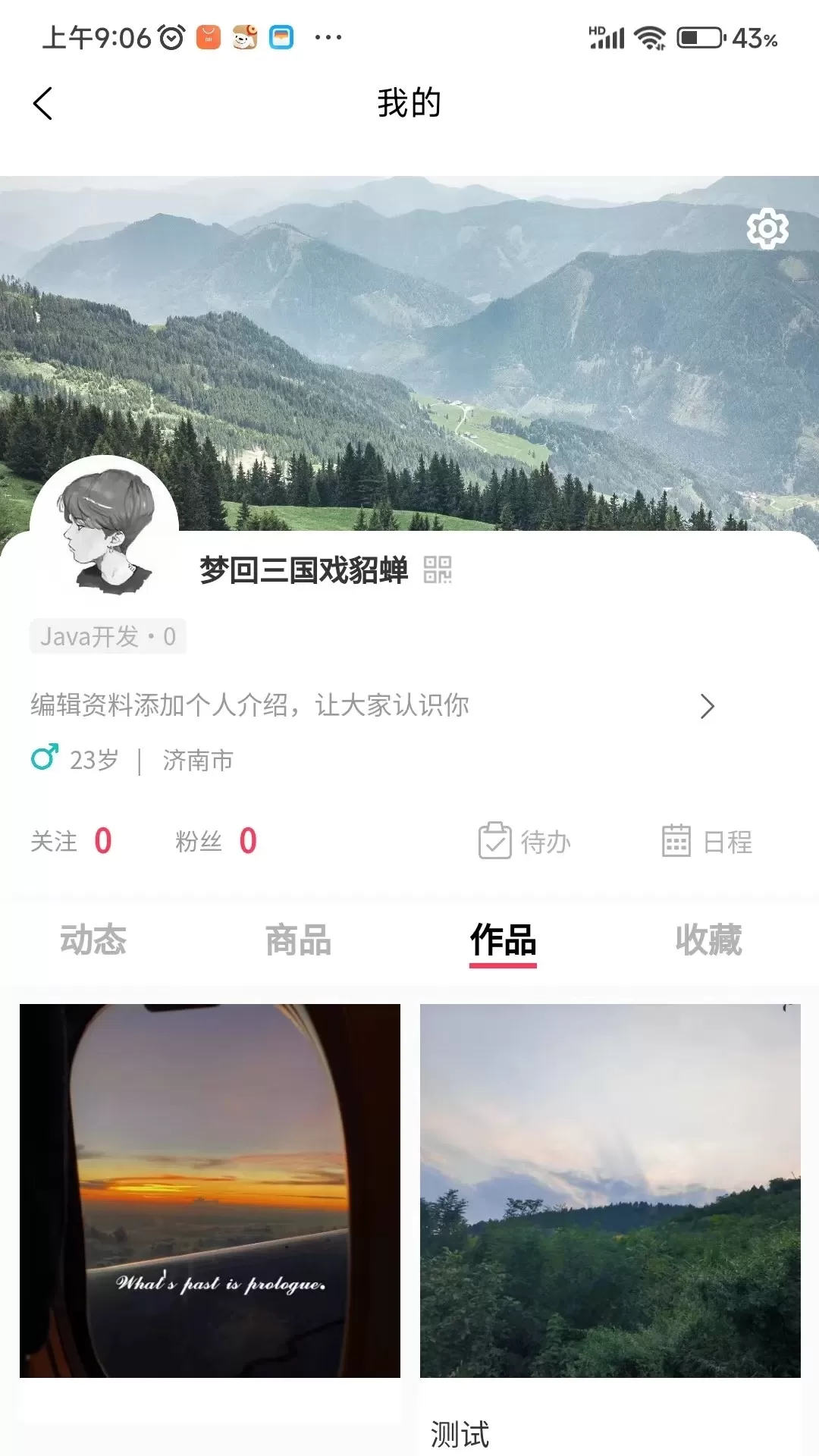 桃仁免费下载图3