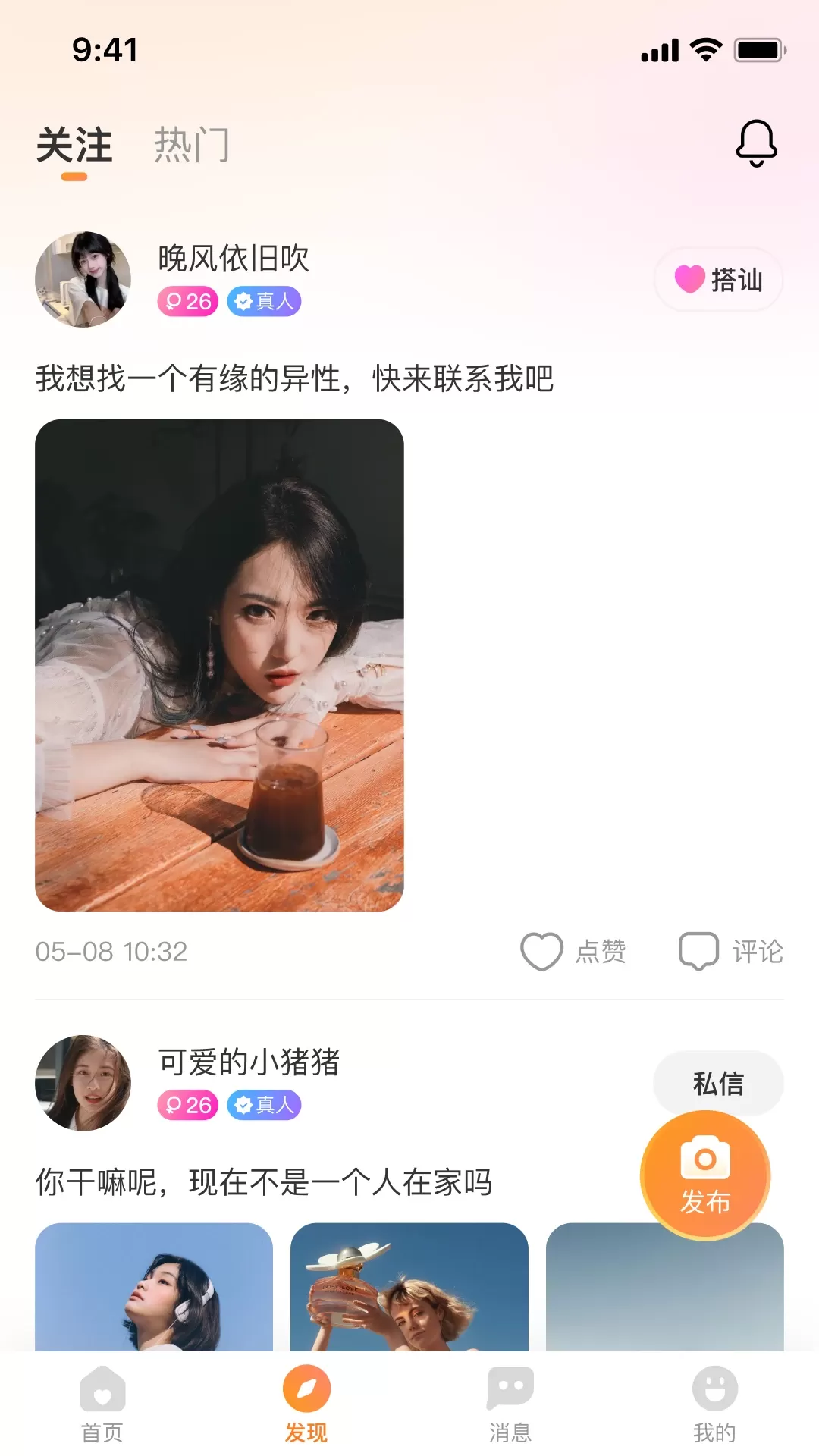 忆缘软件下载图1