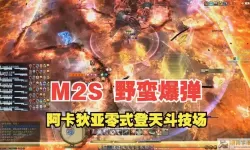 ff14招募板怎么打开